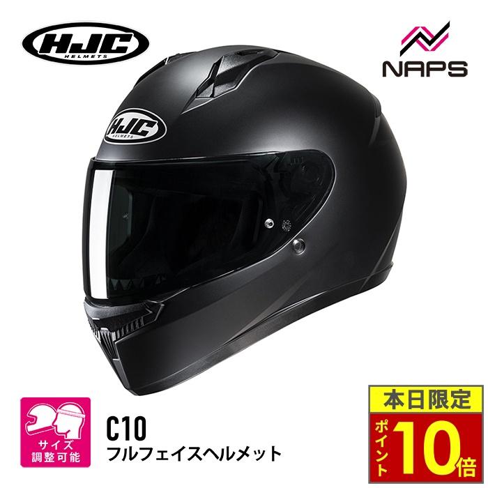 なぎたろう HJC C10 ソリッド セミフラットブラック Mサイズ HJC ヘルメット バイク C10 ソリッド SEMI FLAT BLACK フルフェイス
