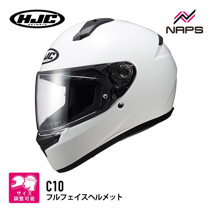 HJC ヘルメット バイク C10 ソリッド WHITE フルフェイスヘルメット