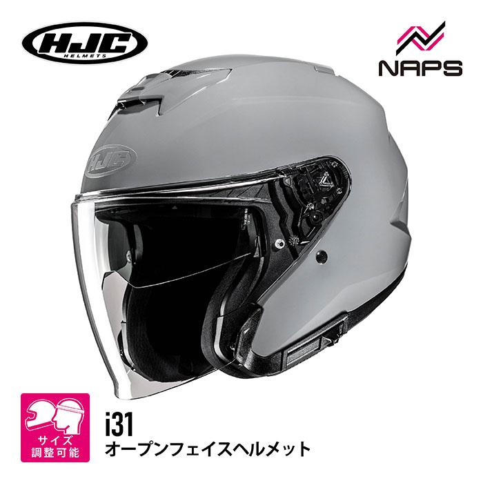 HJC ヘルメット バイク i31 ソリッド GRAY ジェットヘルメット HJH273