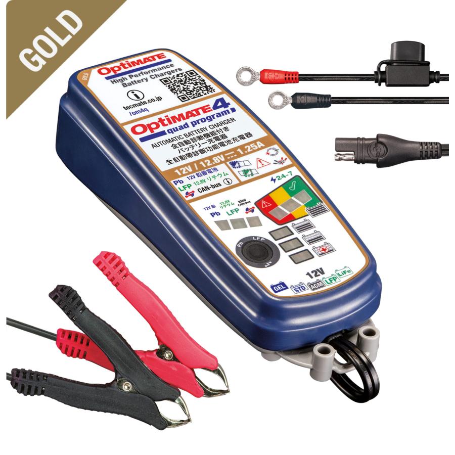 OptiMATE（オプティメイト） OptiMate4 Quad Program オプティメイト4