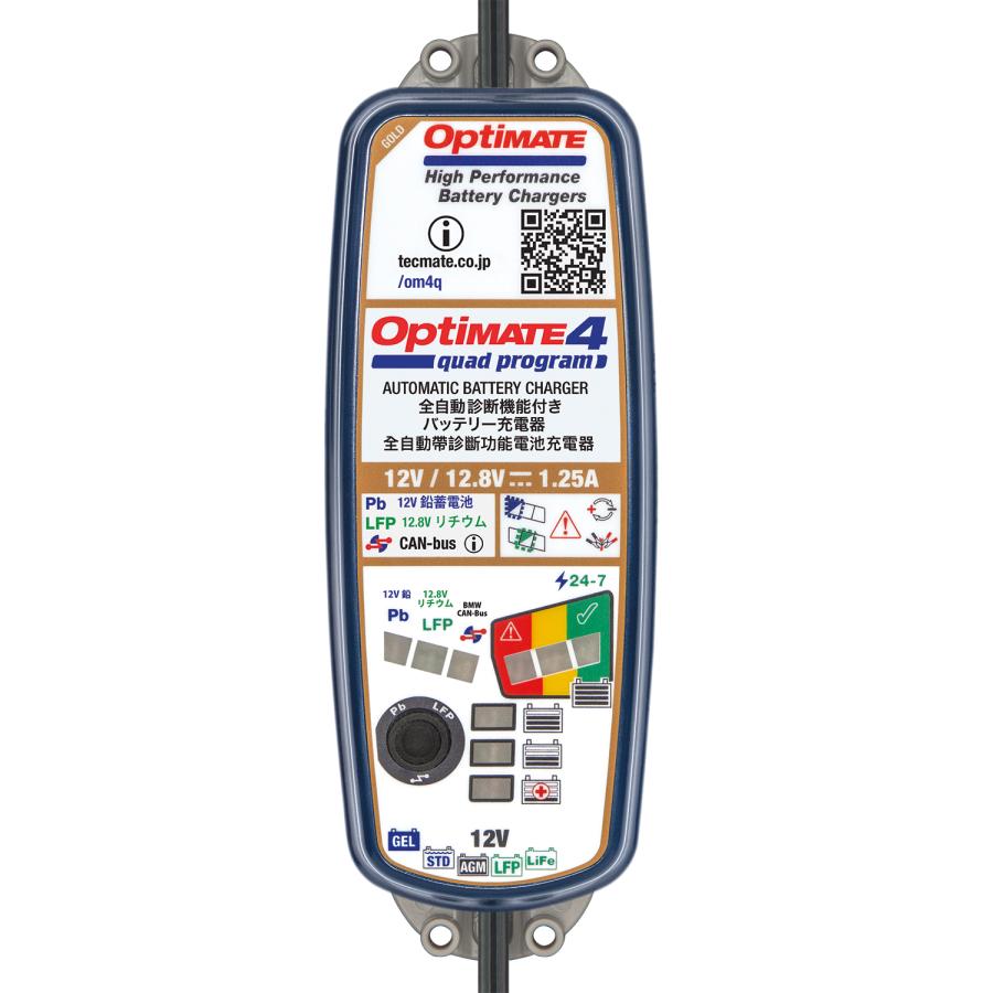 OptiMATE（オプティメイト） OptiMate4 Quad Program オプティメイト4