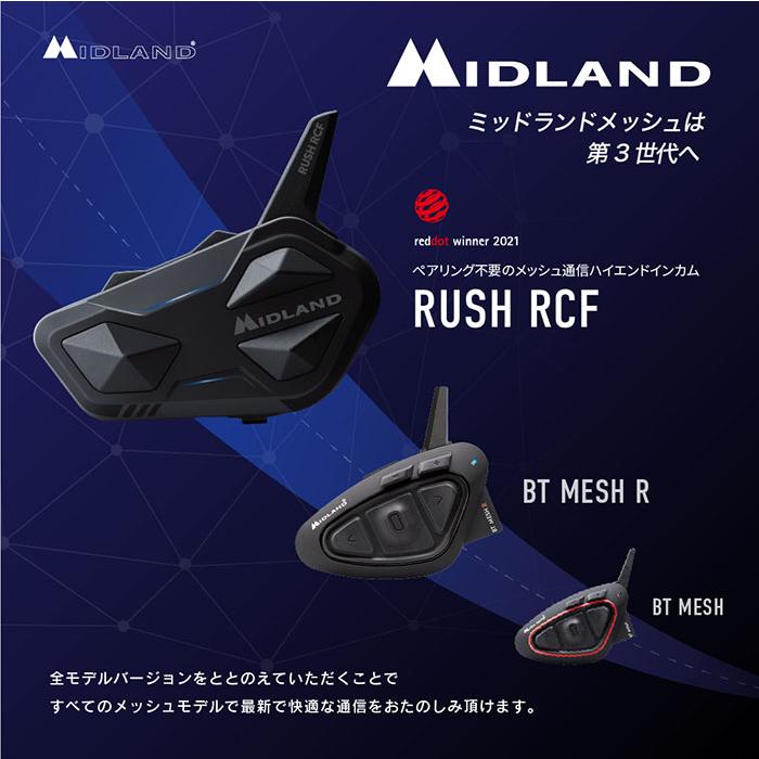 MIDLAND（ミッドランド） インカム RUSH RCF シングルパック C1527.10