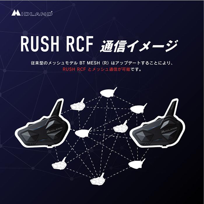 MIDLAND（ミッドランド） インカム RUSH RCF シングルパック C1527.10