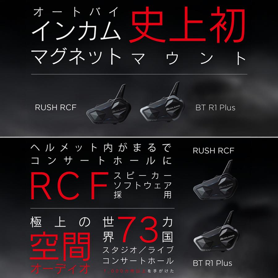 MIDLAND（ミッドランド） インカム BT R1 Advanced X シングルパック