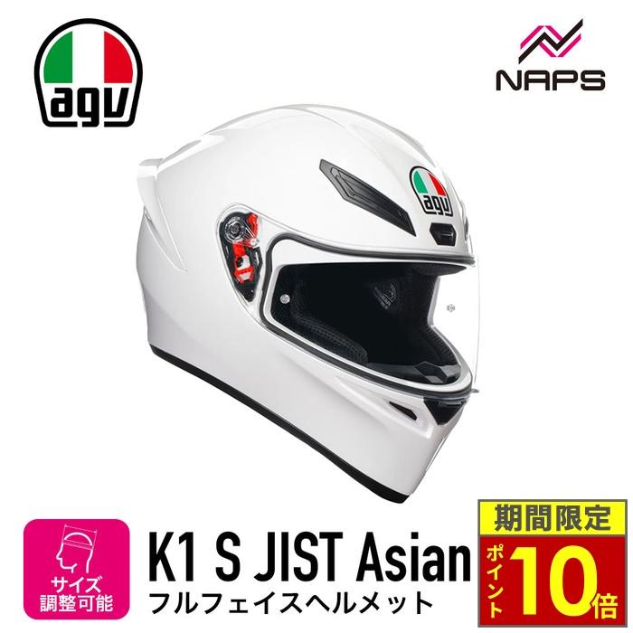 AGV エージーブイ K1 S フルフェイス ヘルメット JIST Asian Fit