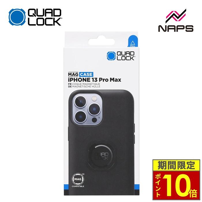 QUAD LOCK（クアッドロック） スマホケース MAG対応 iPhone 13 Pro Max