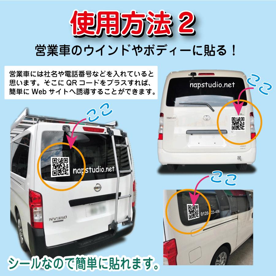 オリジナルQRコードステッカー制作します QRシール QRステッカー 