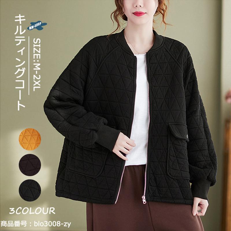 キルティングコート コート レディース 中綿コート ジャケット 防寒コート ブルゾン 中綿ジャンパー キルティングジャケット アウター 無地