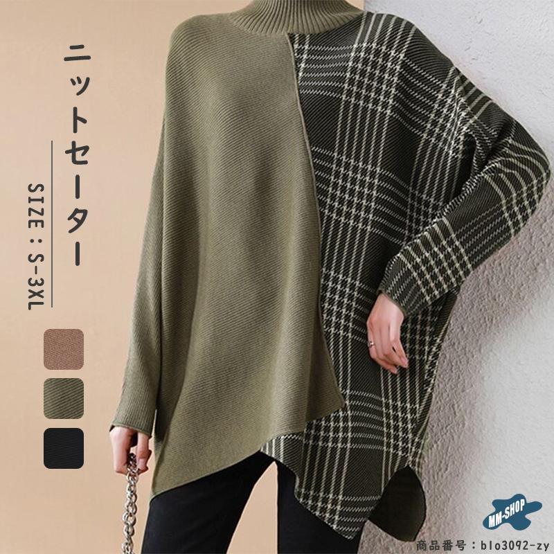 ハイネックニット レディース 切り替え リブニット ハイネック ニットトップス ニット 秋 冬 セーター チェック柄 ニットセーター カットソー タートルネック Blo3092 Zy Mm Shop 通販 Yahoo ショッピング