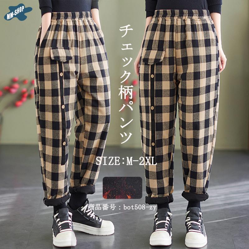パンツ ワイドパンツ レディース ボトムス テーパードパンツ レディース チェック ハロンパンツ ポケット付き チェック柄 ボア 秋 冬 カジュアル 通勤 40代 50代 Bot508 Zy Mm Shop 通販 Yahoo ショッピング