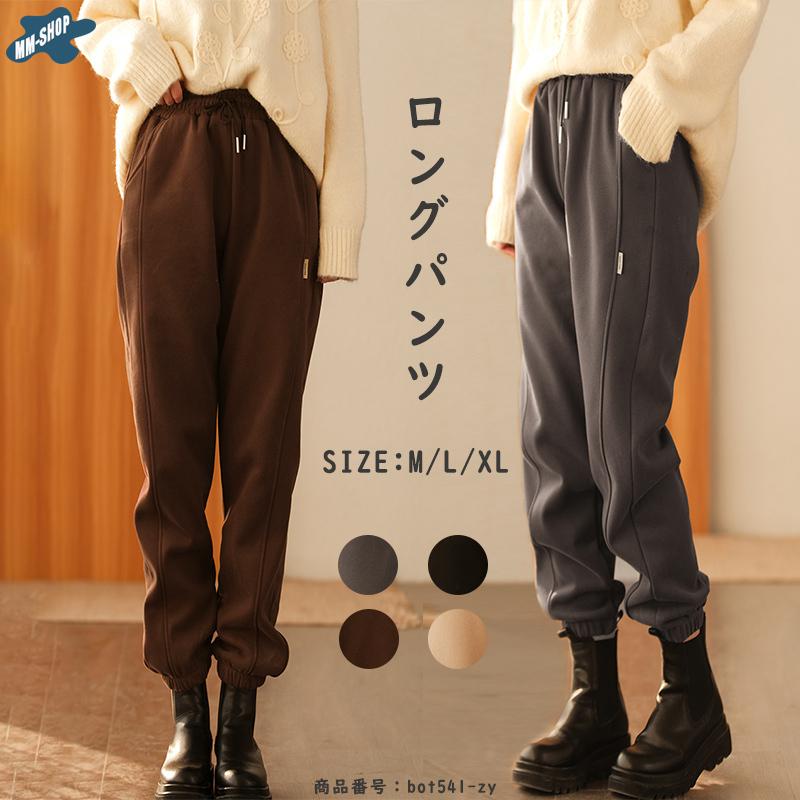 裏起毛 ロングパンツ パンツ レディース 冬 テーパードパンツ ボトムス 秋冬 スウェットパンツ ウエストゴム 裏ボア 暖かい ハロンパンツ 体型カバー  厚手 :bot541-zy:MM-SHOP - 通販 - Yahoo!ショッピング