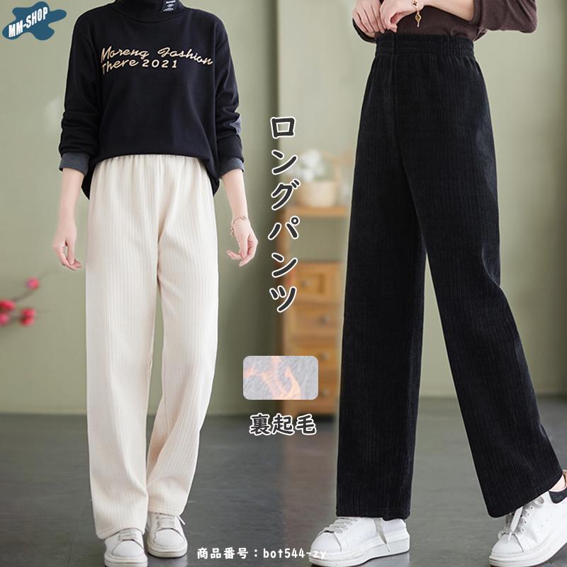 パンツ ワイドパンツ 裏起毛 レディース 裏ボア ロングパンツ 冬 ボトムス ロング丈 ガウチョパンツ ハイウエスト ウエストゴム 大きいサイズ 防寒 体型カバー Bot544 Zy Mm Shop 通販 Yahoo ショッピング
