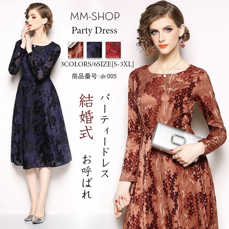 ロングワンピース ワンピース 結婚式 長袖 パーティードレス ドレス フォーマルワンピ レース お呼ばれ 花柄 レースワンピース 大きいサイズ きれいめ 二次会 Dr005 Mm Shop 通販 Yahoo ショッピング
