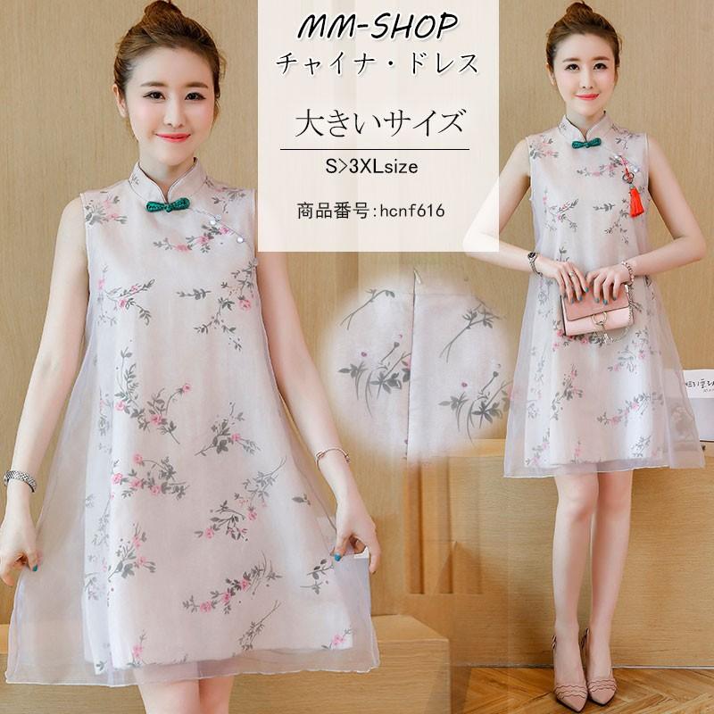 チャイナドレス ミニ チャイナワンピース ノースリーブ チャイナ風 アオザイ 重ね着 チャイナ服 二次会 チーパオ 立ち襟 ドレス コスプレ 二次会 Hcnf616 Mm Shop 通販 Yahoo ショッピング