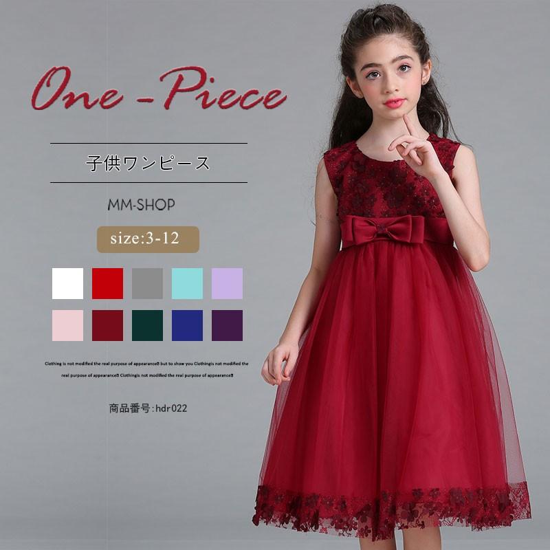 子供ドレス ワンピース 女の子 ワンピースドレス ノースリーブ 発表会 演奏会 入園式 卒園式 入学式 パーティ 子供服 結婚式 90 100 110 1 130 140 Hdr022 Mm Shop 通販 Yahoo ショッピング