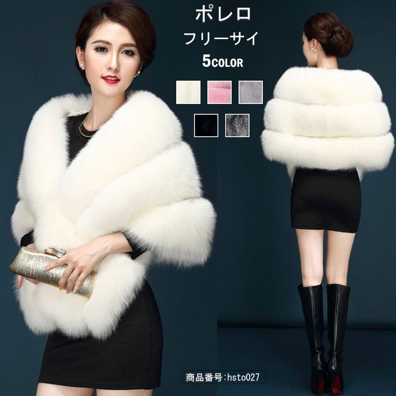 ケープコート ファー レディース ショール フェイクファー ボレロ ポンチョ ショート 秋 冬 肩掛け 結婚式 二次会 披露宴 フォーマル お呼ばれ Hhsto027 Mm Shop 通販 Yahoo ショッピング