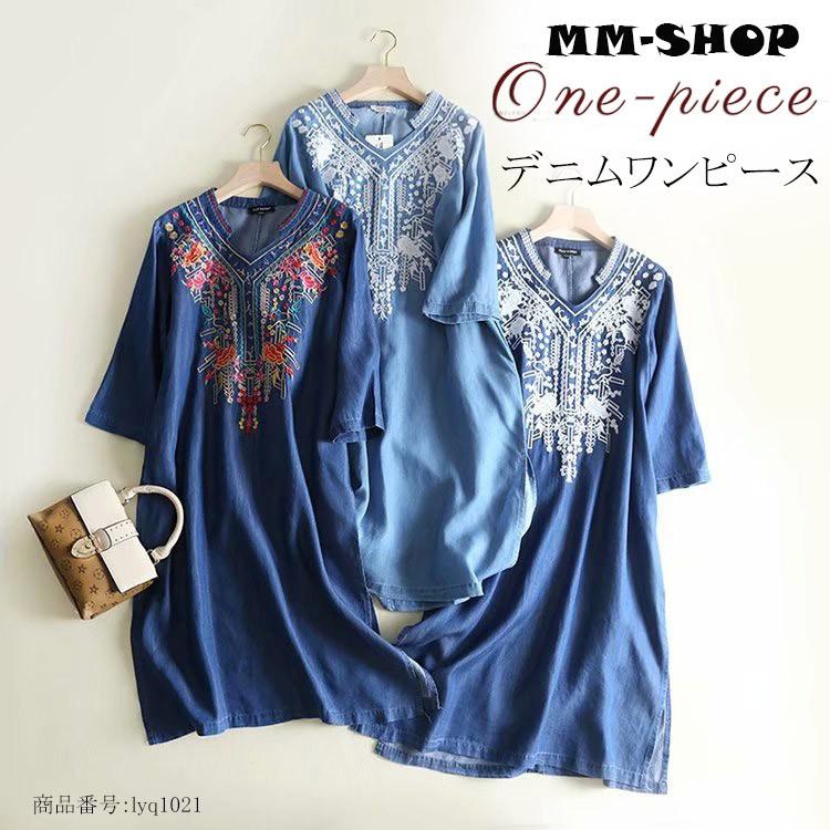 デニムワンピース 膝丈 ワンピース デニム デニムワンピ 半袖 夏 薄手 Vネック 刺繍 花柄 着やせ ゆっとり 体型カバー カジュアル 代 40代 Lyq1021 Mm Shop 通販 Yahoo ショッピング