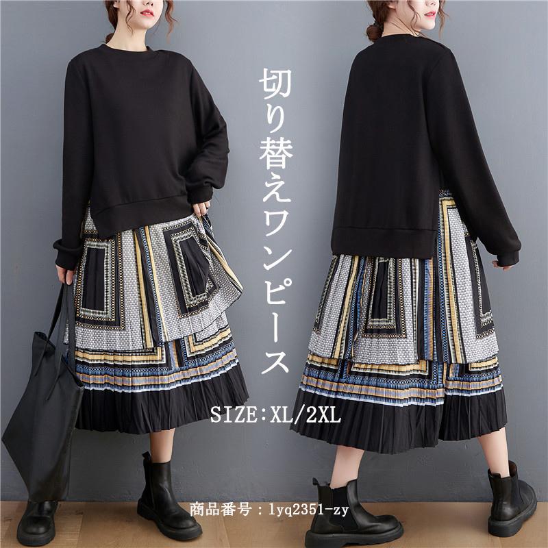 ワンピース マキシワンピース レディース 切替 ロングワンピース フレア 無地 体型カバー パーカー 秋 冬 ロング丈 Aライン 防寒 アウター 秋冬 民族風 コーデ Lyq2351 Zy Mm Shop 通販 Yahoo ショッピング