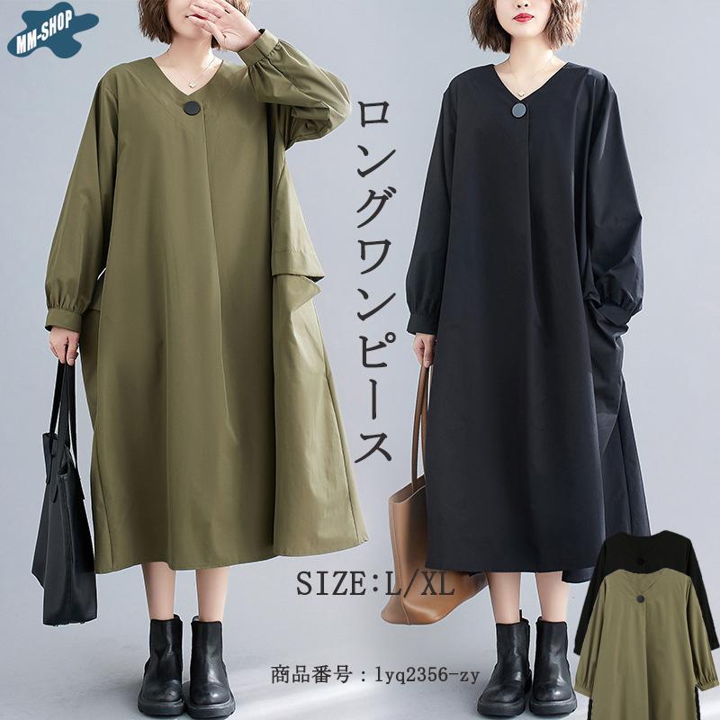ワンピース 長袖 秋 ロングワンピース 秋 40代 レディース 無地 マキシ シャツワンピース マキシワンピース 体型カバー ゆったり 大きいサイズ 50代 60代 Lyq2356 Zy Mm Shop 通販 Yahoo ショッピング