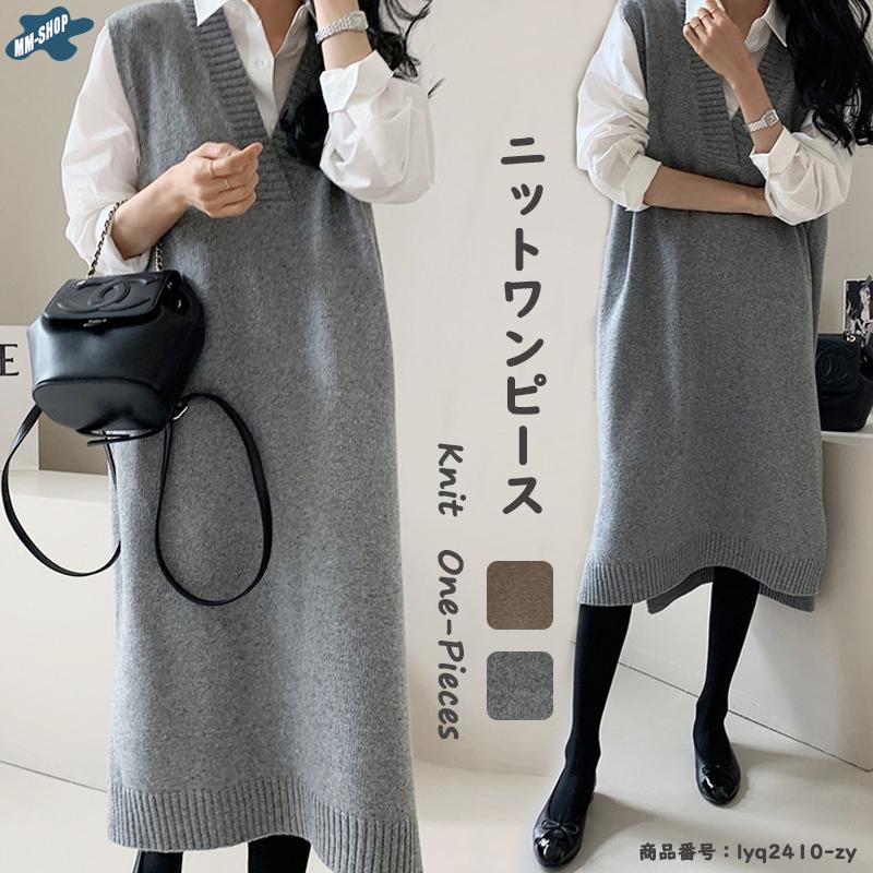 ワンピース ロングワンピース ニットワンピース レディース 秋冬 ベスト ロングニット ノースリーブ ニットベスト キャミワンピース 重ね着 大人 体型カバー Lyq2410 Y Mm Shop 通販 Yahoo ショッピング