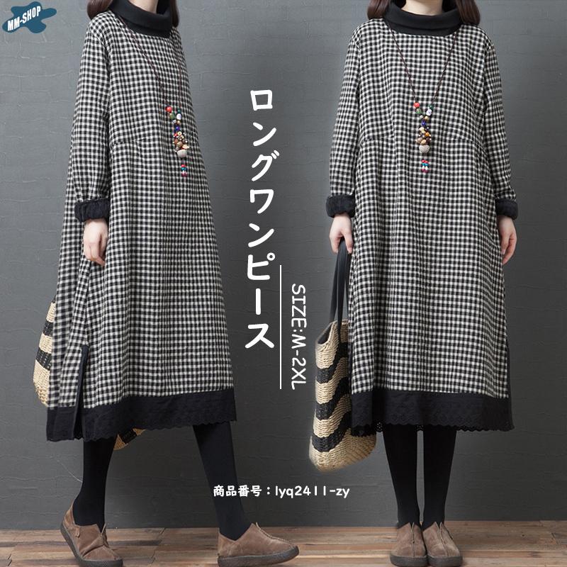 ワンピース チュニック レディース 裏起毛 ロングワンピース チェック柄 オフタートル マキシワンピース ボア 冬 秋 ロング 体型カバー 大きいサイズ Aライン Lyq2411 Zy Mm Shop 通販 Yahoo ショッピング