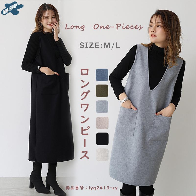 ワンピース Vネック ミディ丈 マキシ丈 深vネック ノースリーブ レディース 膝丈 プルオーバー 冬 ベスト キャミワンピース ロングキャミソール 重ね着 大人 Lyq2413 Zy Mm Shop 通販 Yahoo ショッピング