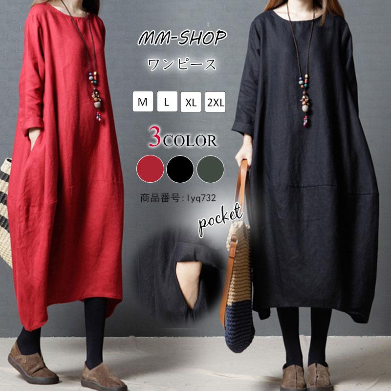 ワンピース レディース 40代 長袖 秋冬 ロングワンピ Aライン チュニック 大きいサイズ ロング丈 ゆったり マキシ丈 体型カバー 無地 50代 Lyq732 Mm Shop 通販 Yahoo ショッピング