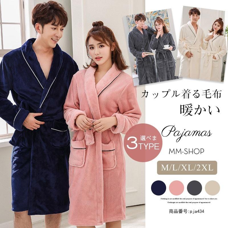 パジャマ レディース 着る毛布 部屋着 メンズ ロング丈 パジャマ ルームウェア モコモコ 大きいサイズ 無地 カップル あったか 防寒 ペアルック Pja434 Mm Shop 通販 Yahoo ショッピング