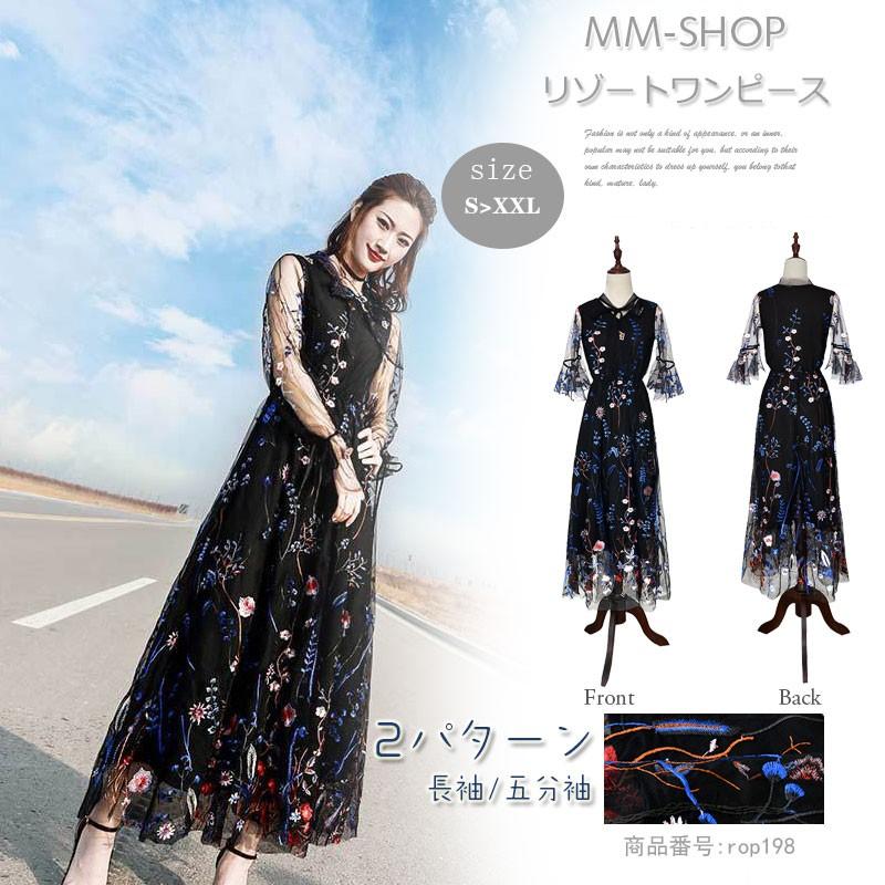 今年人気のブランド品や マキシ ワンピース リゾート レディース ハワイ ワンピース リゾートワンピ シフォン 花柄 ロング ビーチワンピース 刺繍 海 旅行 ボヘミア ワンピース サイズ L Www Elcoimpianti It
