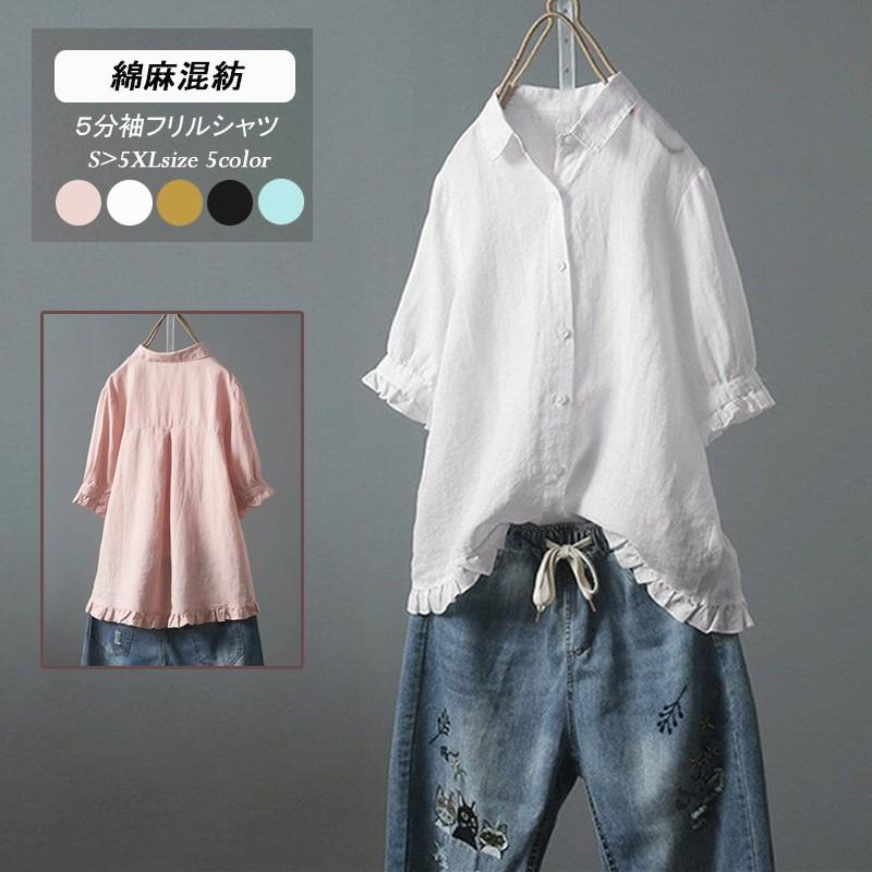 シャツ ブラウス レディース 白 7分袖 秋 トップス 羽織り チュニック ゆったり 無地 綿麻 前開き 折襟 大きいサイズ 7分袖 フレア シンプル 6l 春 送料無料 Xblo1330 Mm Shop 通販 Yahoo ショッピング