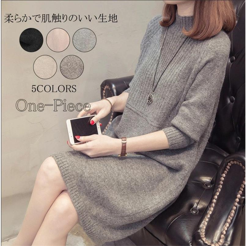 ワンピース ニットワンピース チュニック ニット ニットソー 膝丈 冬 カットソー 暖か 無地 ハイネック セーター ニットワンピ 秋冬 柔らかい 防寒 保温 Xblo1760 Mm Shop 通販 Yahoo ショッピング