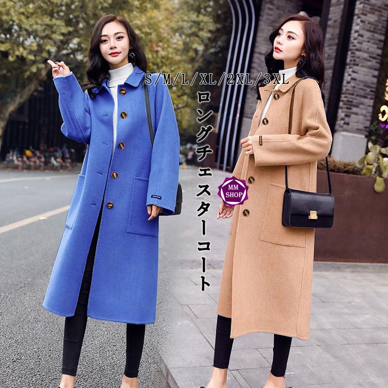 チェスターコート ロング レディース ロングコート ラシャ混コート チェスター ジャケット アウター 40代 冬 大きいサイズ Ol風 Xblo67 Mm Shop 通販 Yahoo ショッピング