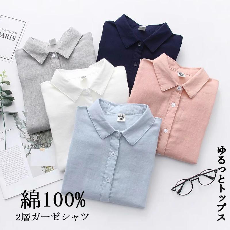 シャツ ガーゼ ブラウス レディース 無地 長袖 秋 ホワイト シャツブラウス コットン 綿 柔らか シンプル 折り襟 ボタン留め 大きいサイズ 40代 通勤 通学 Xblo22 Mm Shop 通販 Yahoo ショッピング