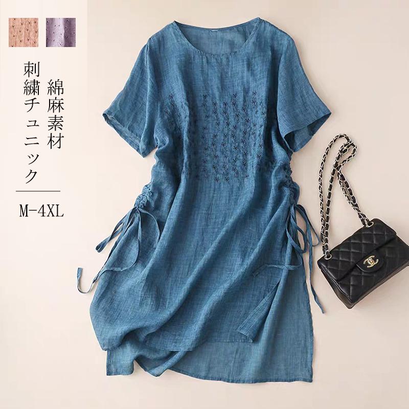 欲しいの チュニック ワンピース レディース ｔシャツ シャツ 半袖 ロングワンピース 夏 刺繍 綿麻 40代 体型カバー ゆったり 薄手 涼しい お洒落 30代 50代