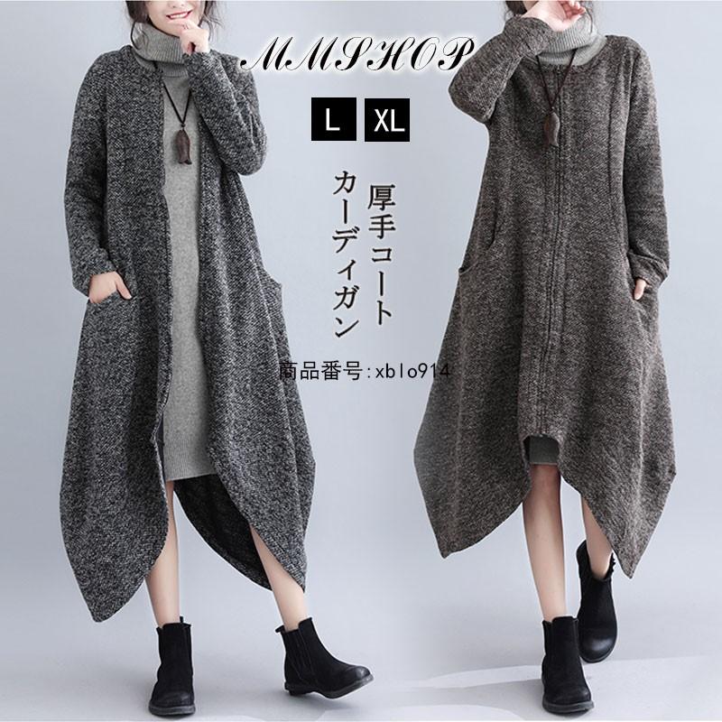 コート カーディガン レディース 40代 ロング ロングコート 長袖 秋 体型カバー 森ガール 大きいサイズ 通学 新品 50代 カジュアル 新品 Xblo914 Mm Shop 通販 Yahoo ショッピング