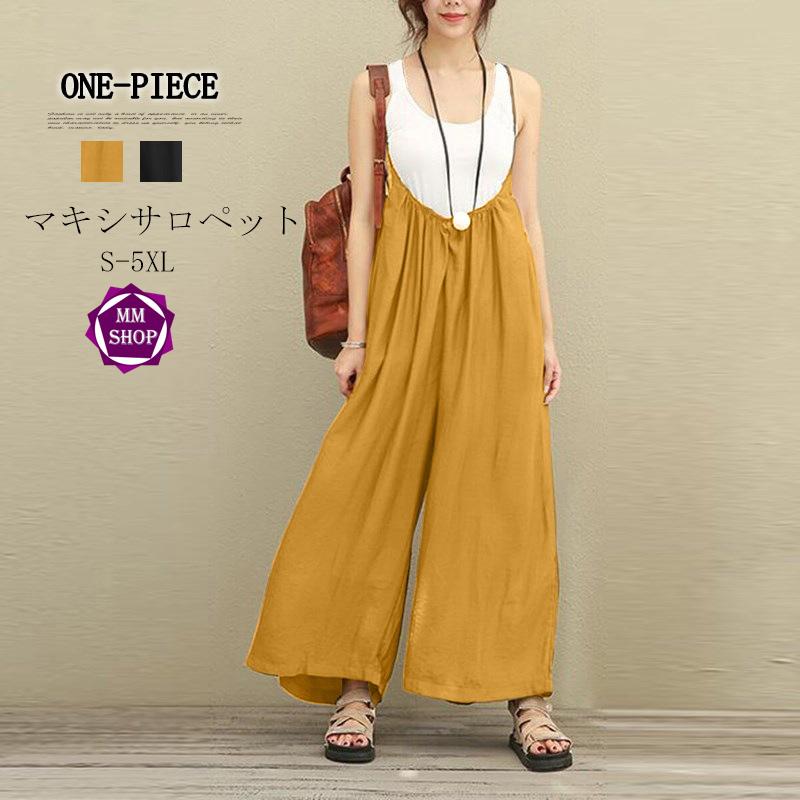 パンツ ガウチョパンツ サロペット マキシ ワイドパンツ レディース オールインワン キャミ 重ね着 無地 オーバーオール ゆったり Ol 体型カバー Xbot359 Mm Shop 通販 Yahoo ショッピング