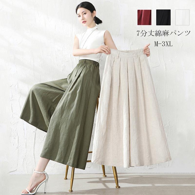 パンツ ワイドパンツ ボトムス スカーチョ ガウチョ スカンツ レディース 無地 7分丈 リネン ガウチョパンツ 大きいサイズ ゆったり 体型カバー 送料無料 Xbot463 Mm Shop 通販 Yahoo ショッピング