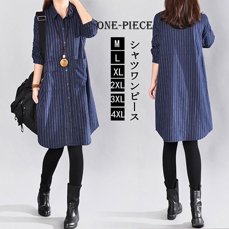 ワンピース シャツワンピース ロングシャツ チュニック レディース 秋 ストライプ柄 40代 ロング 体型カバー 膝丈 長袖 ミニ ゆったり 大きいサイズ 50代 通学 Xlyq1529 Mm Shop 通販 Yahoo ショッピング