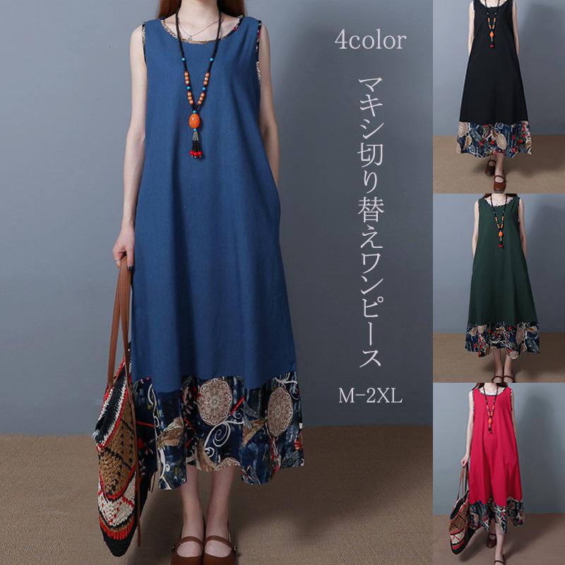 ワンピース ロングワンピ チュニック マキシ丈 レディース 夏 マキシワンピース 夏服 切り替え 体型カバー ノースリーブ ゆったり 綿 麻 シンプル Xlyq1619 Mm Shop 通販 Yahoo ショッピング