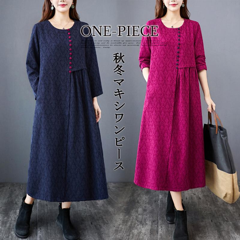 ワンピース レディース ロング 秋 40代 花柄 マキシ ロングワンピ 長袖 厚手 ロング丈 ゆったり 体型カバー 50代 大きいサイズ 切り替え 50代 Xlyq1706 Mm Shop 通販 Yahoo ショッピング