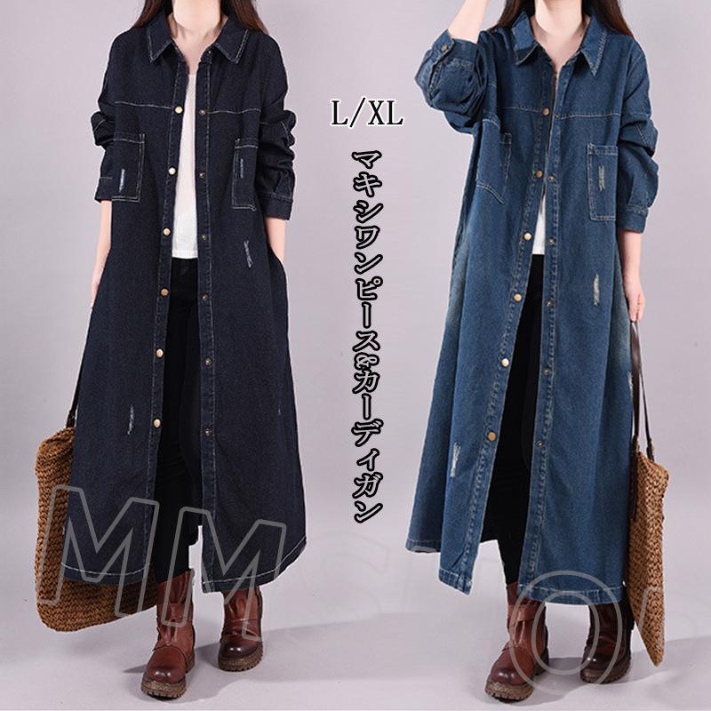 カーディガン コート ロング シャツコート ロングシャツ デニム 羽織り レディース 秋冬 秋 体型カバー 膝丈 シャツワンピース 大きいサイズ 40代 50代 Xlyq1949 Mm Shop 通販 Yahoo ショッピング