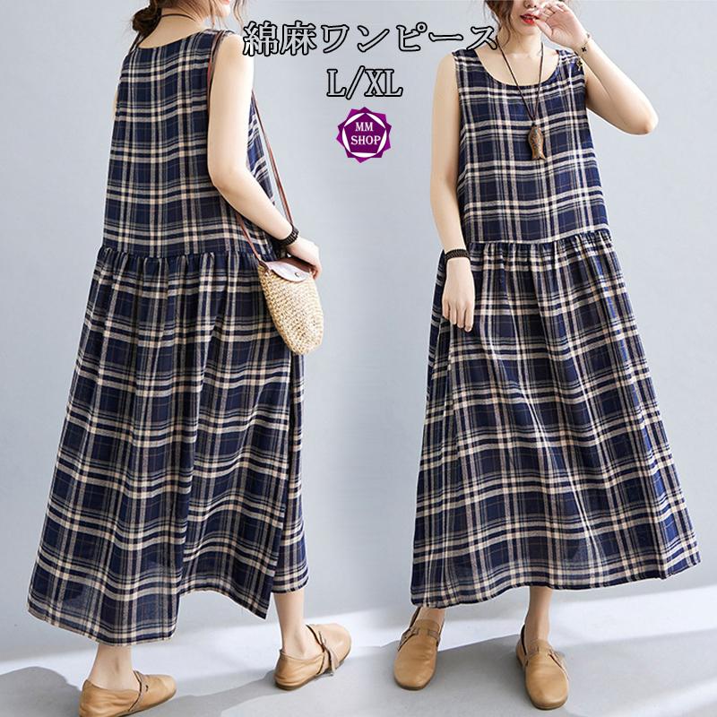 ワンピース ロングワンピース マキシワンピ ワンピ マキシ チュニック 夏 チェック柄 ノースリーブ Uネック Aライン 綿麻 薄手 春 体型カバー 着痩せ 涼しい Xlyq31 Mm Shop 通販 Yahoo ショッピング