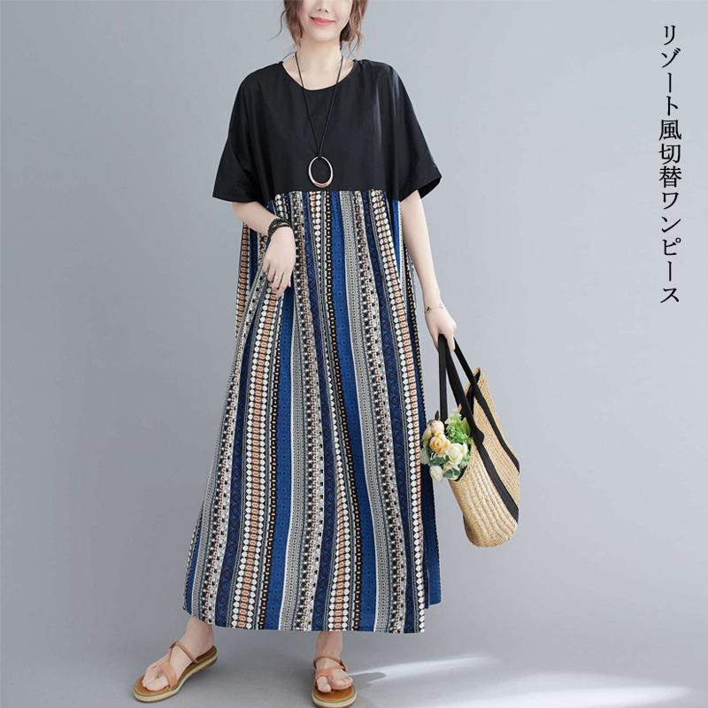 当店の記念日 ワンピース ロングワンピース マキシ ロングワンピ 切替 リゾート風 40代 体型カバー 着痩せ 大きいサイズ 半袖 5分袖 夏 薄手 ゆったり ストライプ柄