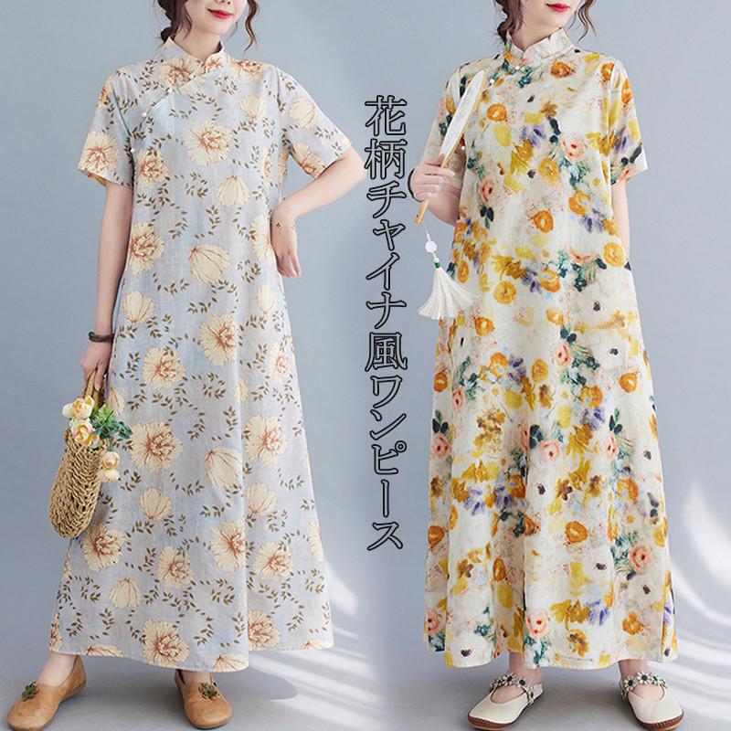 ワンピース 花柄ワンピース シャツワンピース シャツ マキシ チャイナ風 体型カバー 半袖 夏 春 着痩せ 花柄 ロングワンピース フレア きれいめ 送料無料 Xlyq95 Mm Shop 通販 Yahoo ショッピング