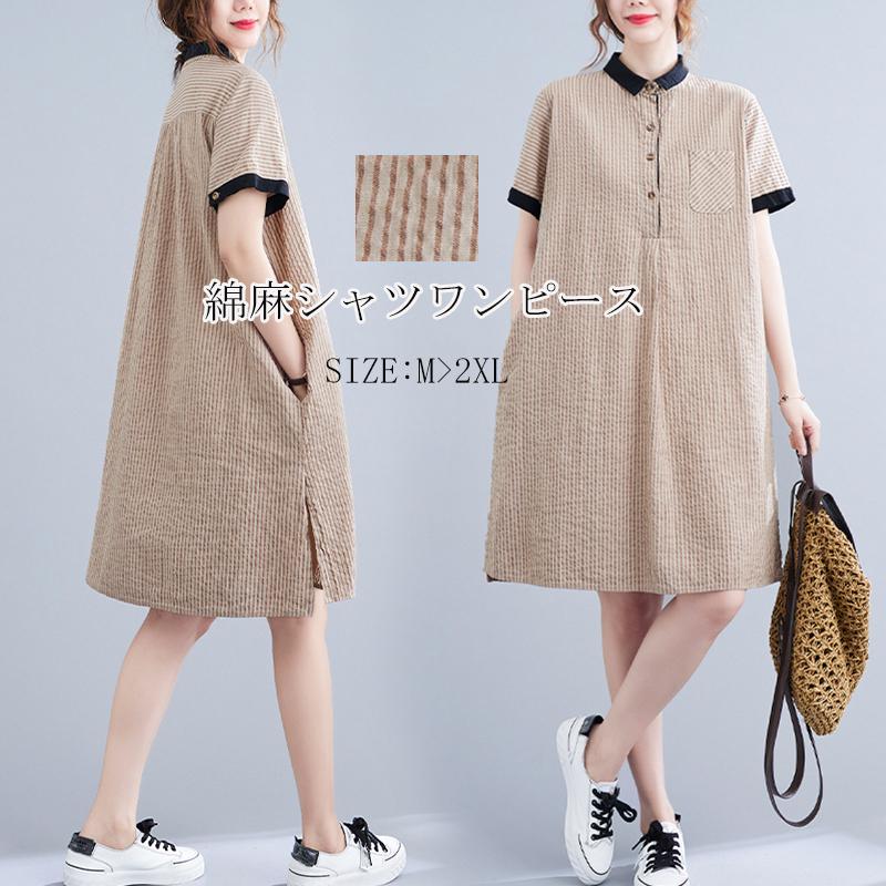 チュニック ワンピピース ロングシャツ シャツワンピース 半袖 レディース 夏 ストライプ柄 シャツブラウス 膝丈 Aライン 体型カバー 綿麻 リネン 30代 Xlyq2172 Mm Shop 通販 Yahoo ショッピング