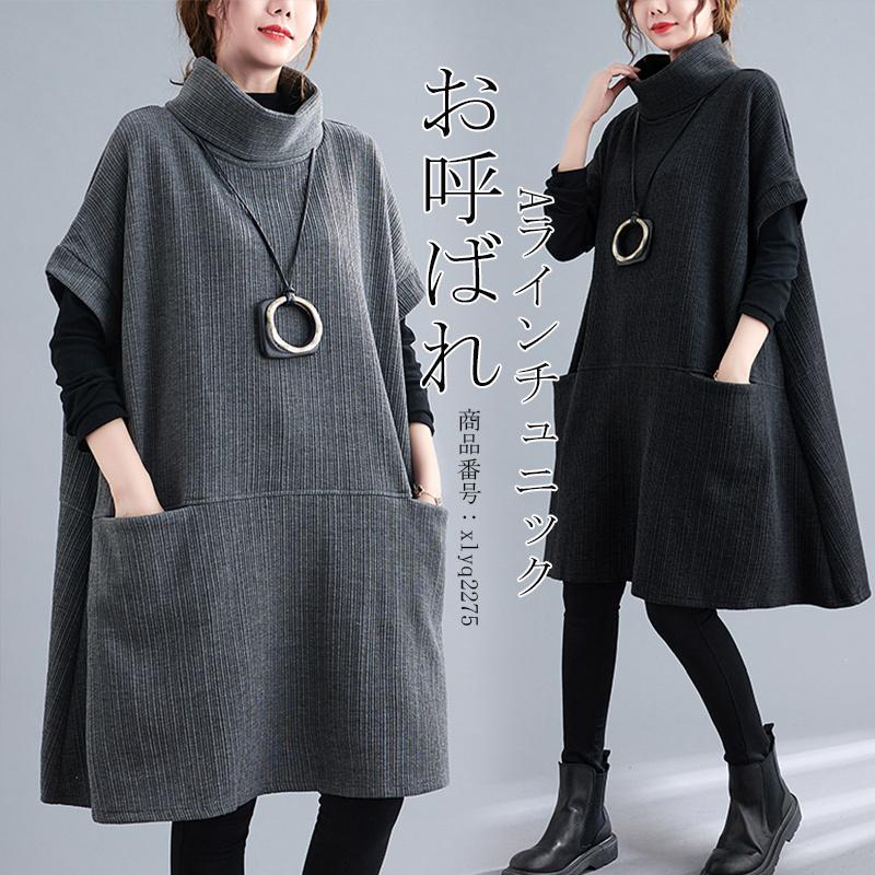 チュニック ワンピース レディース 秋 プルオーバー ロングワンピ Aライン 体型カバー ゆったり 無地 ハイネック トップス 半袖 重ね着 コーデ 大きいサイズ Xlyq2275 Mm Shop 通販 Yahoo ショッピング