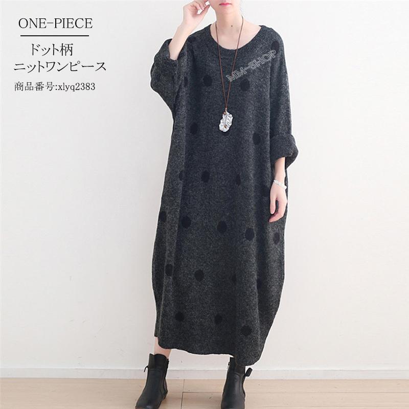 ワンピース レディース マキシワンピース ニットワンピース チュニック ニット ロングワンピ 体型カバー ドルマンスリーブ マキシ丈 大きいサイズ ポケット付き クーポン対象外