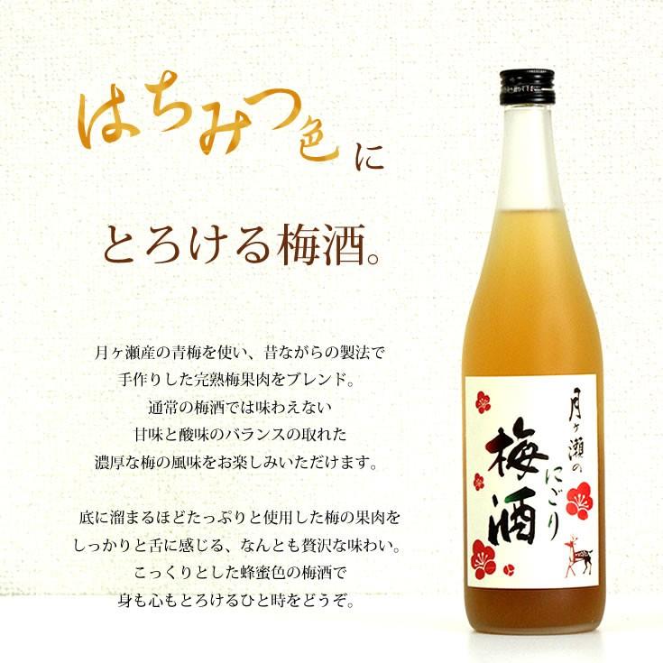 梅酒　月ヶ瀬のにごり梅酒(1800ml)八木酒造｜nara-izumiya｜03