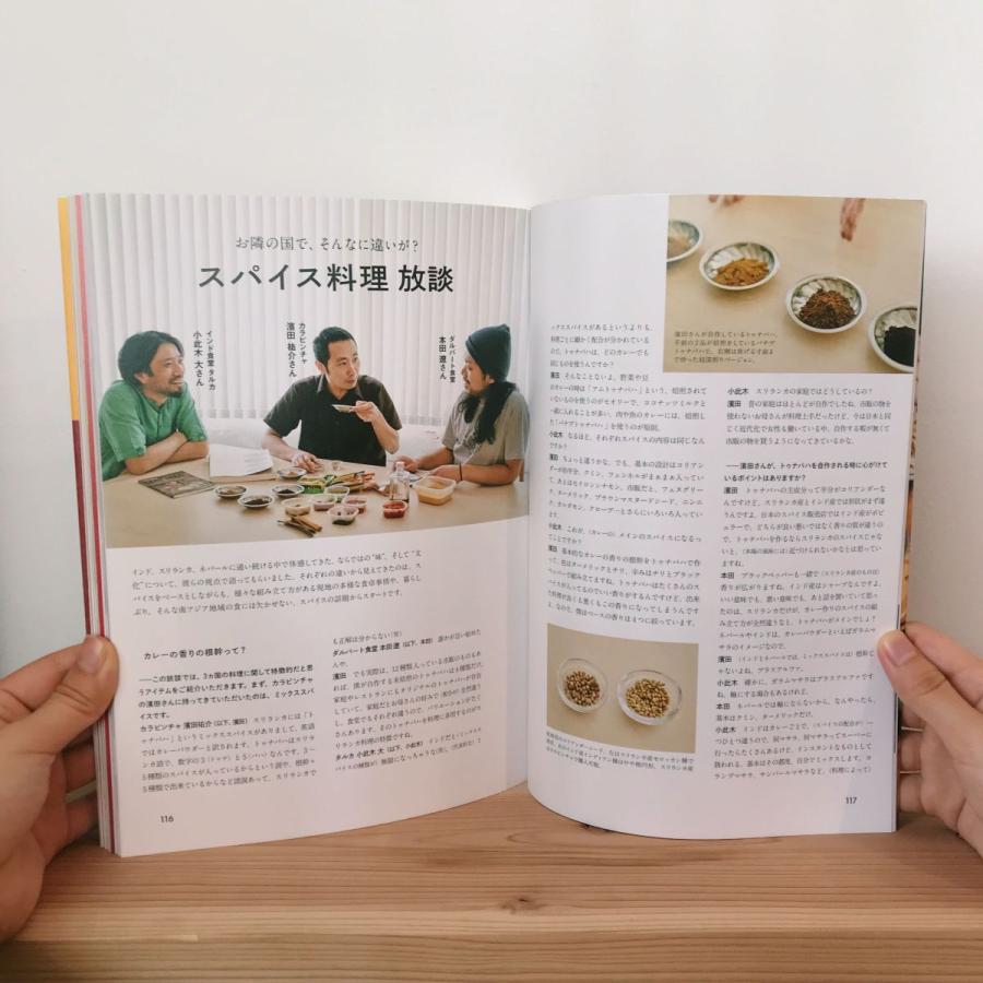 南インド、ネパール、スリランカ 3つの地域の美味しいカレー ミールス