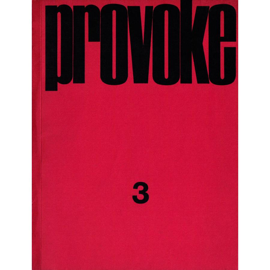 provoke プロヴォーク 復刻版 全三巻 : 奈良 蔦屋書店ヤフー店 - 通販